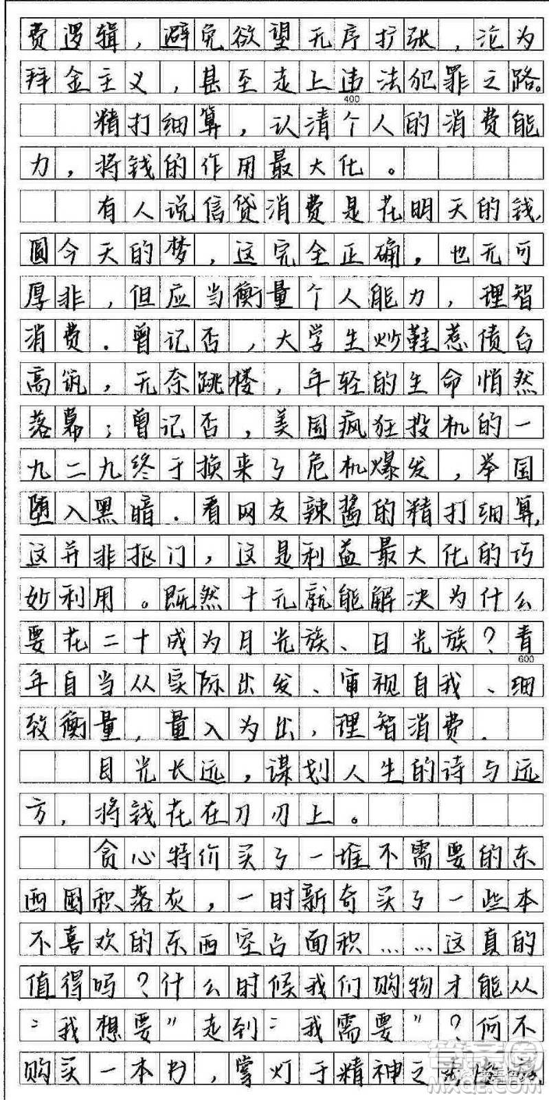 工作消費主義和新窮人材料作文800字 關(guān)于工作消費主義和新窮人的材料作文800字