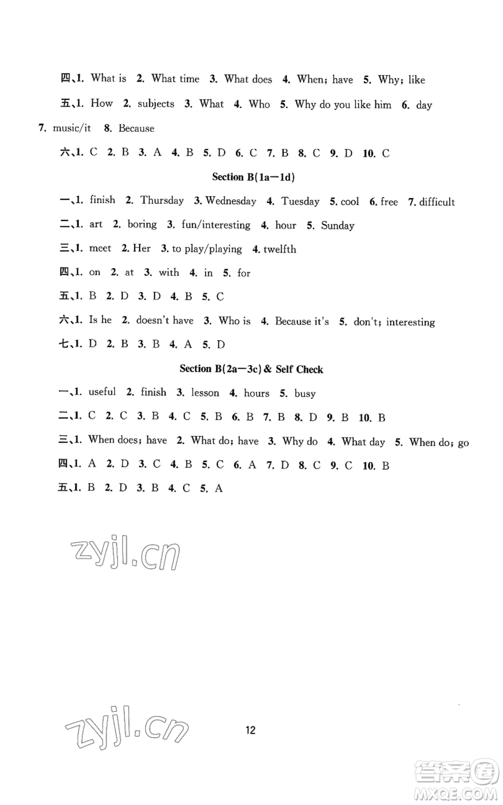 南京大學出版社2022全程助學七年級上冊英語人教版參考答案