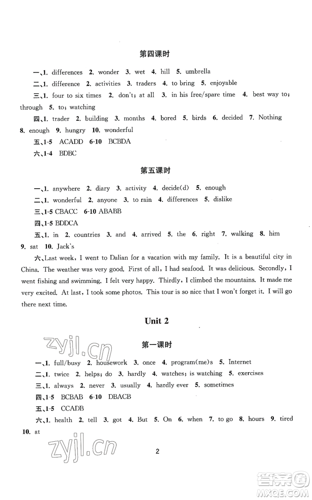 南京大學出版社2022全程助學八年級上冊英語人教版參考答案