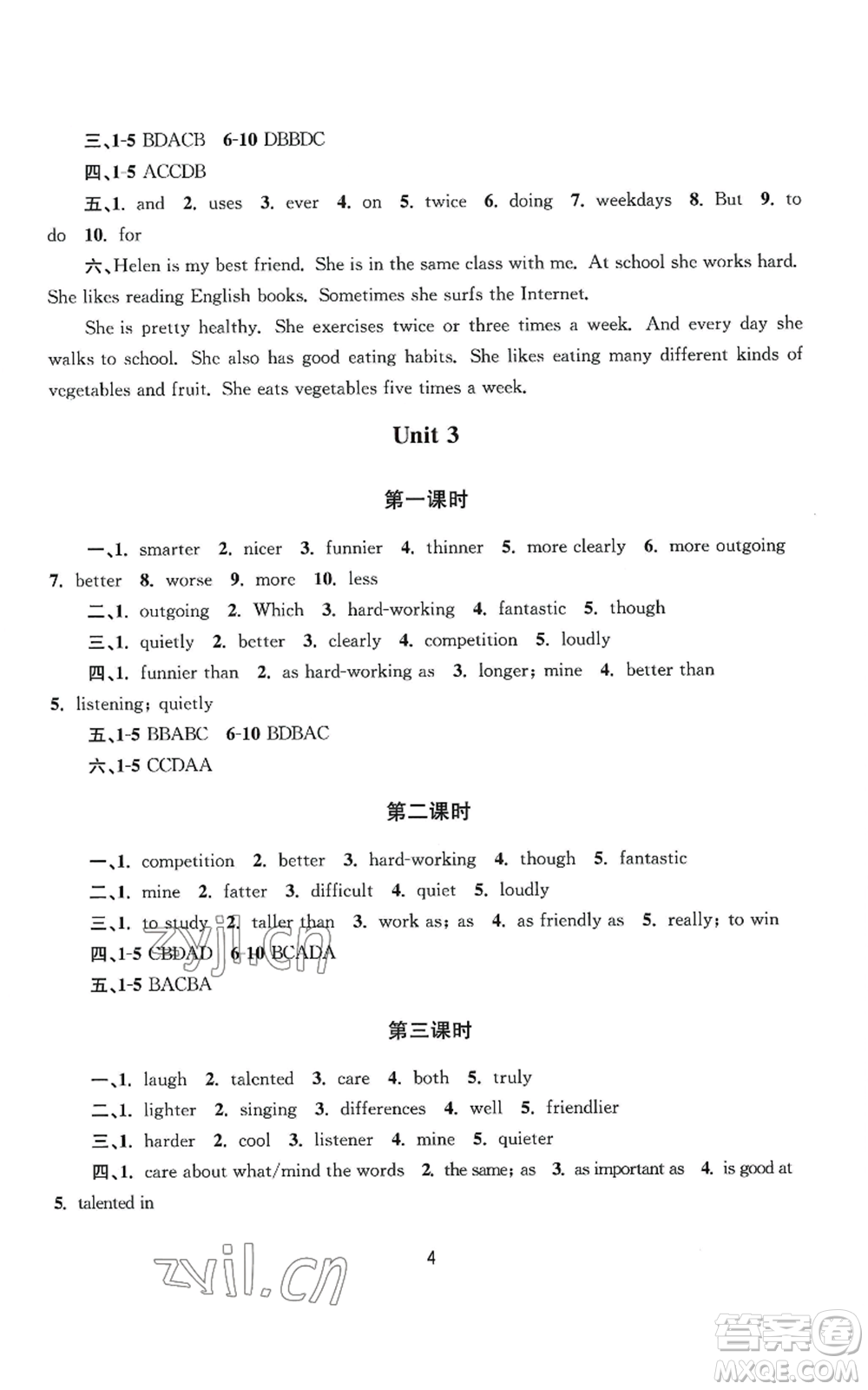 南京大學出版社2022全程助學八年級上冊英語人教版參考答案