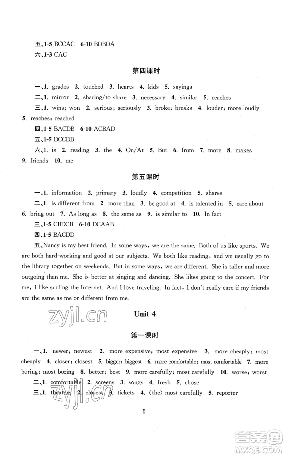 南京大學出版社2022全程助學八年級上冊英語人教版參考答案