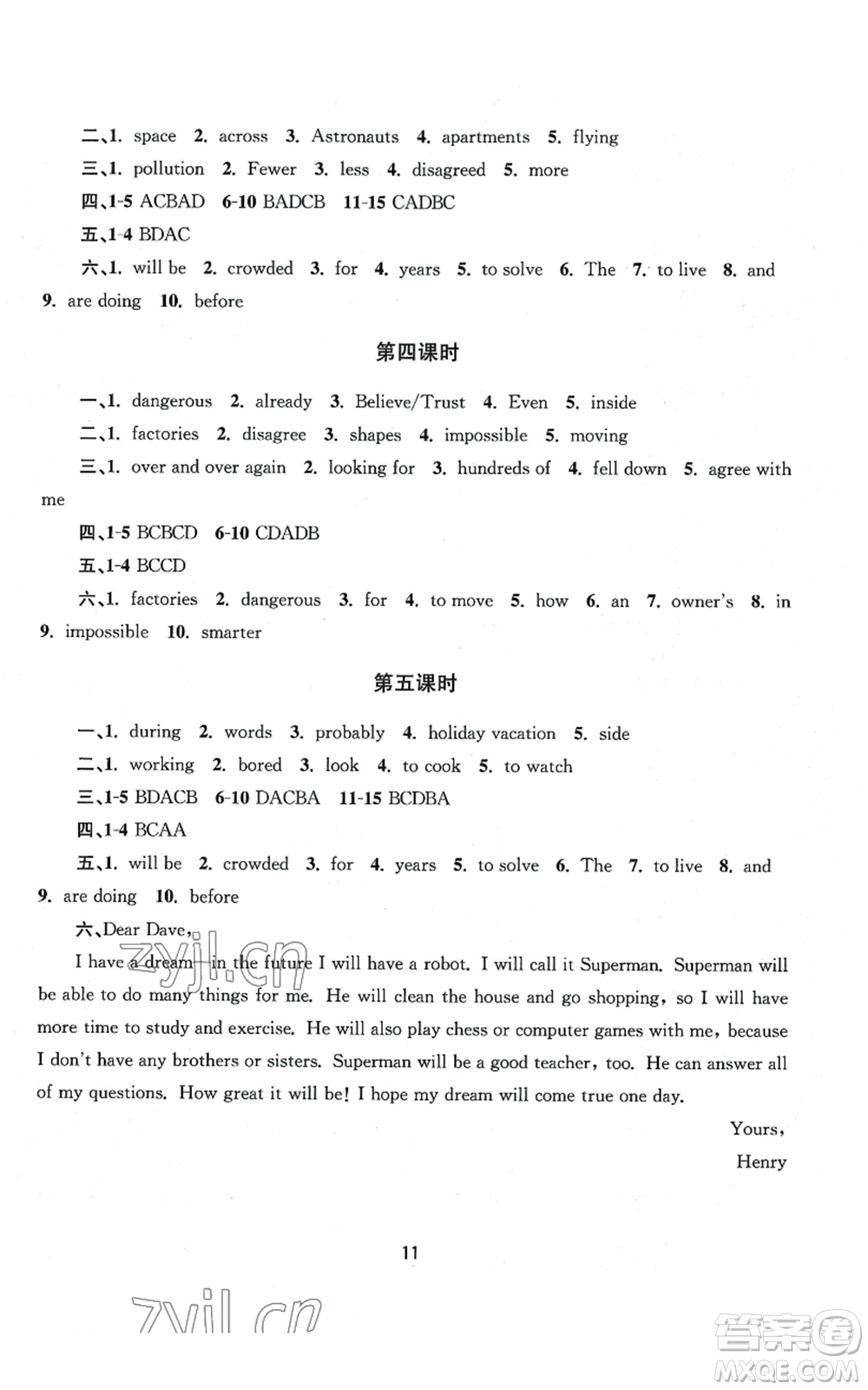 南京大學出版社2022全程助學八年級上冊英語人教版參考答案