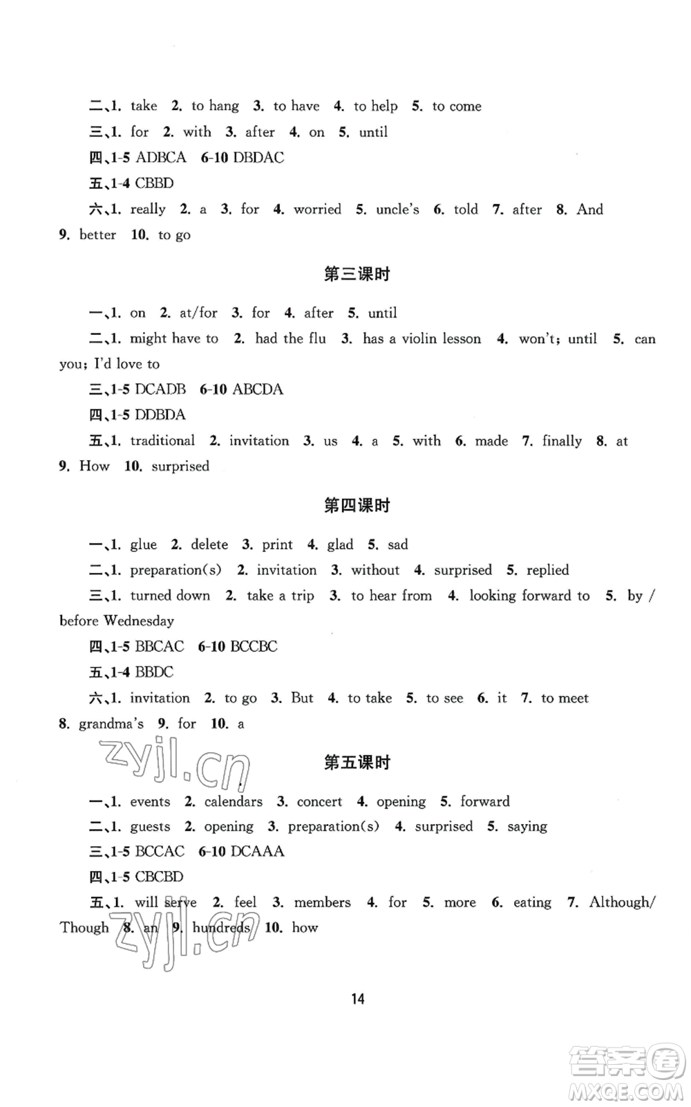 南京大學出版社2022全程助學八年級上冊英語人教版參考答案