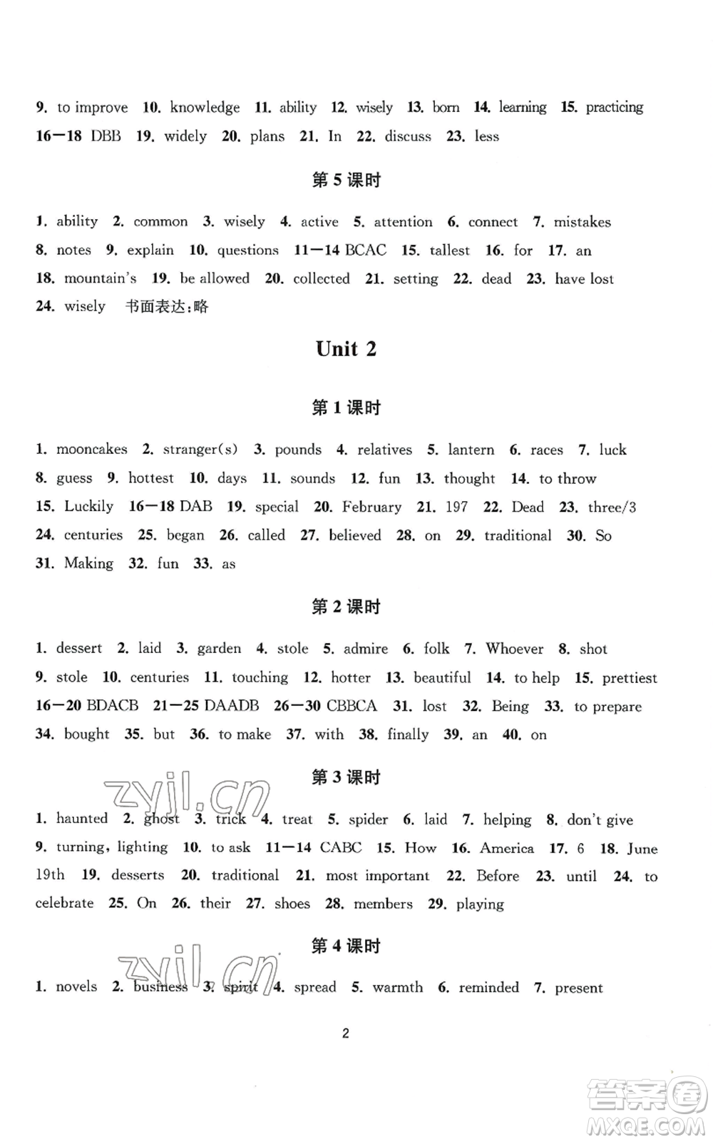 南京大學出版社2022全程助學九年級英語人教版參考答案