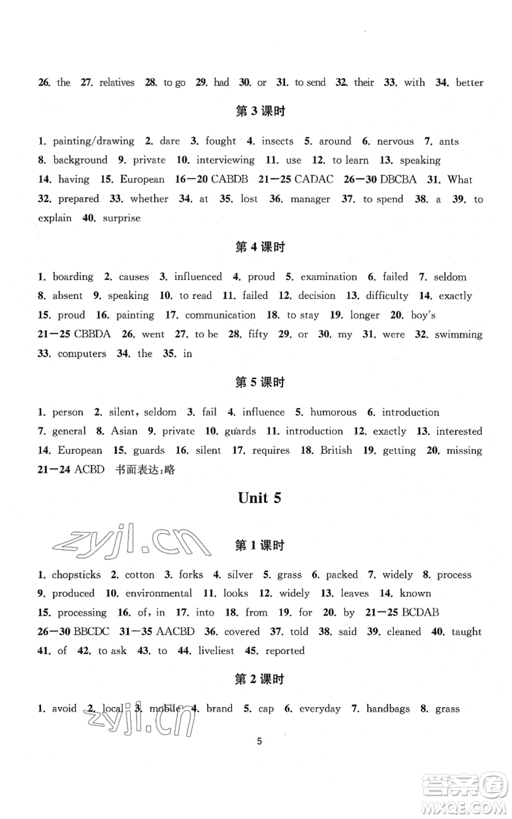 南京大學出版社2022全程助學九年級英語人教版參考答案