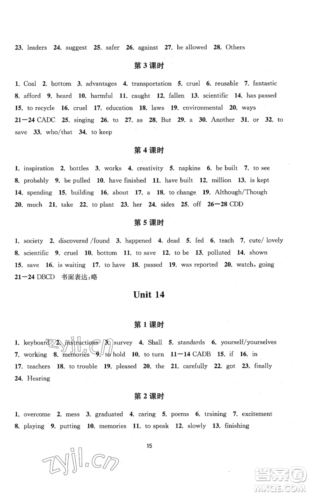 南京大學出版社2022全程助學九年級英語人教版參考答案