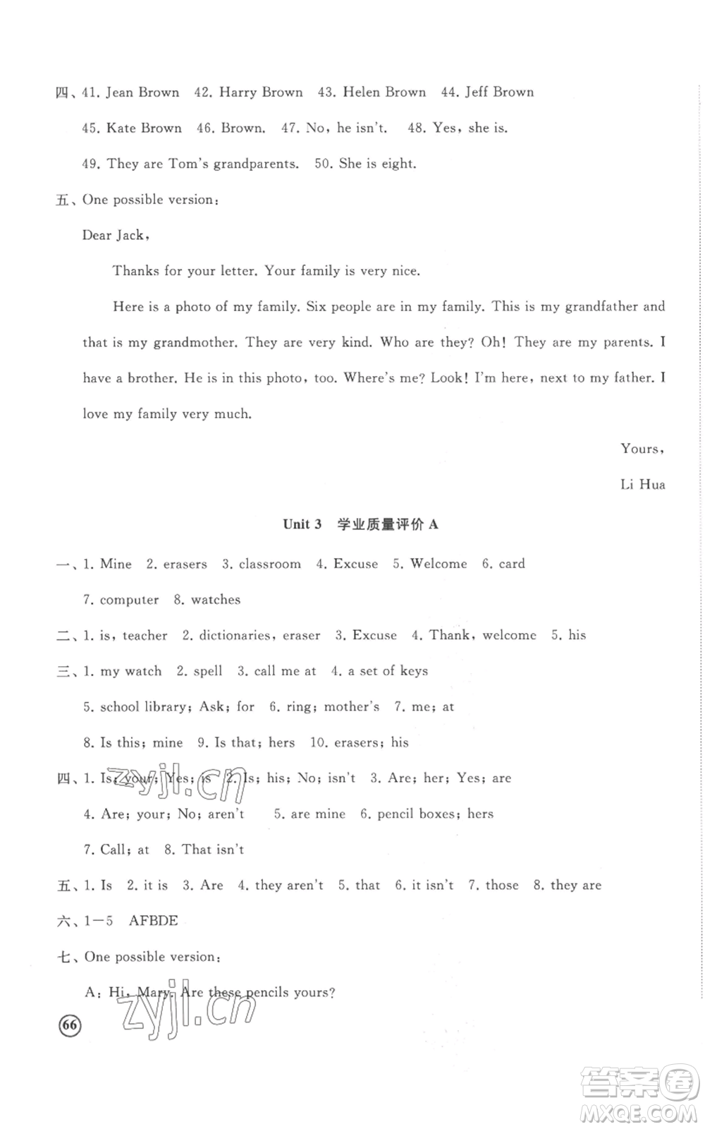 山東友誼出版社2022精練課堂分層作業(yè)七年級上冊英語人教版參考答案