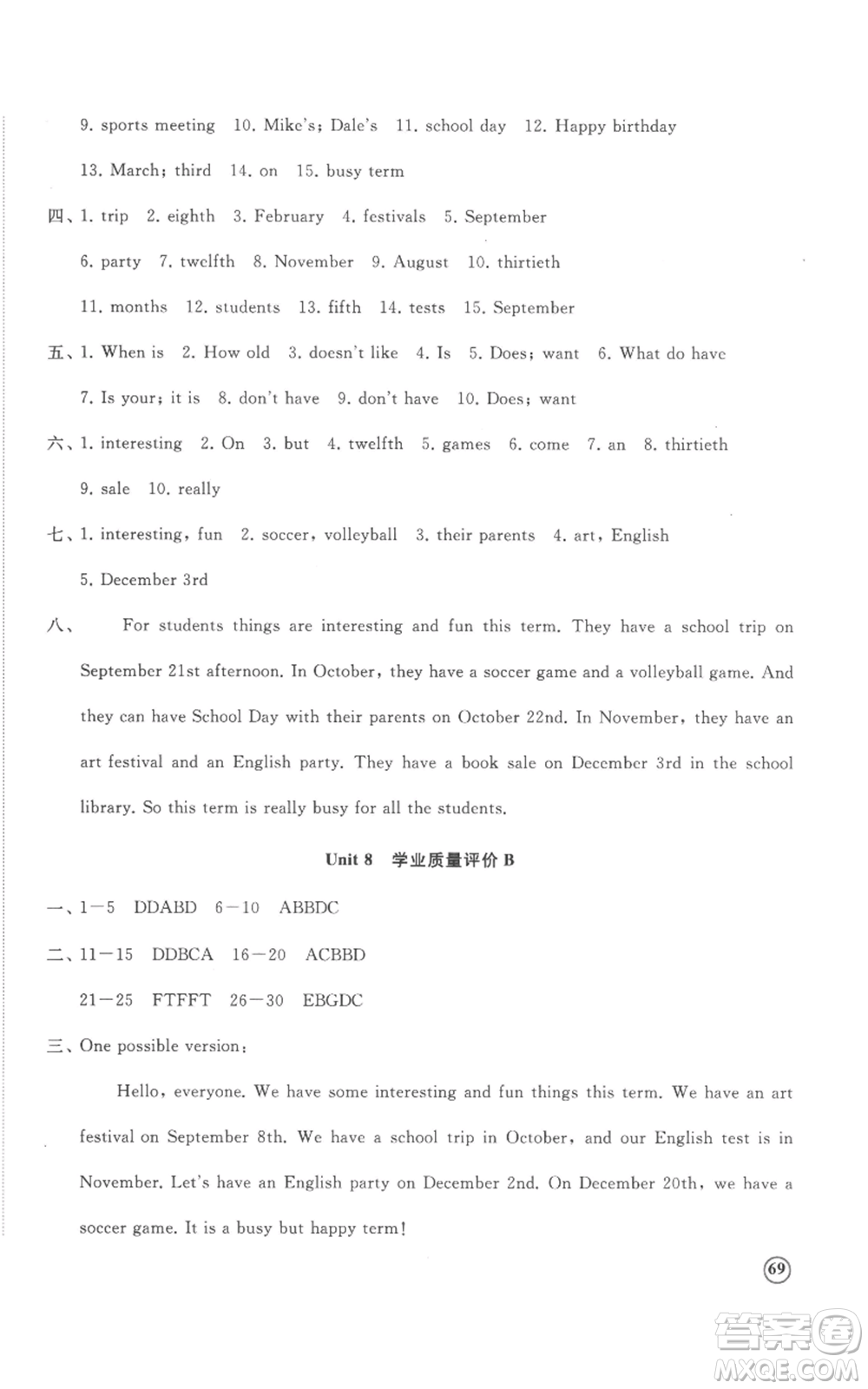 山東友誼出版社2022精練課堂分層作業(yè)七年級上冊英語人教版參考答案