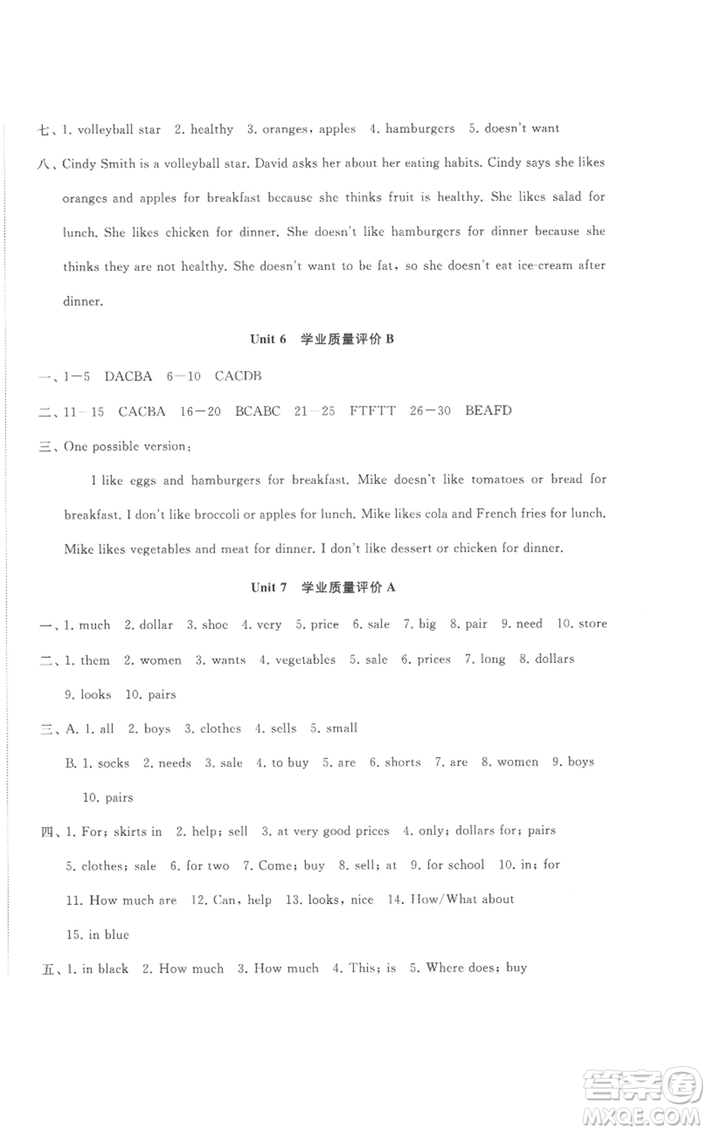 山東友誼出版社2022精練課堂分層作業(yè)七年級上冊英語人教版參考答案