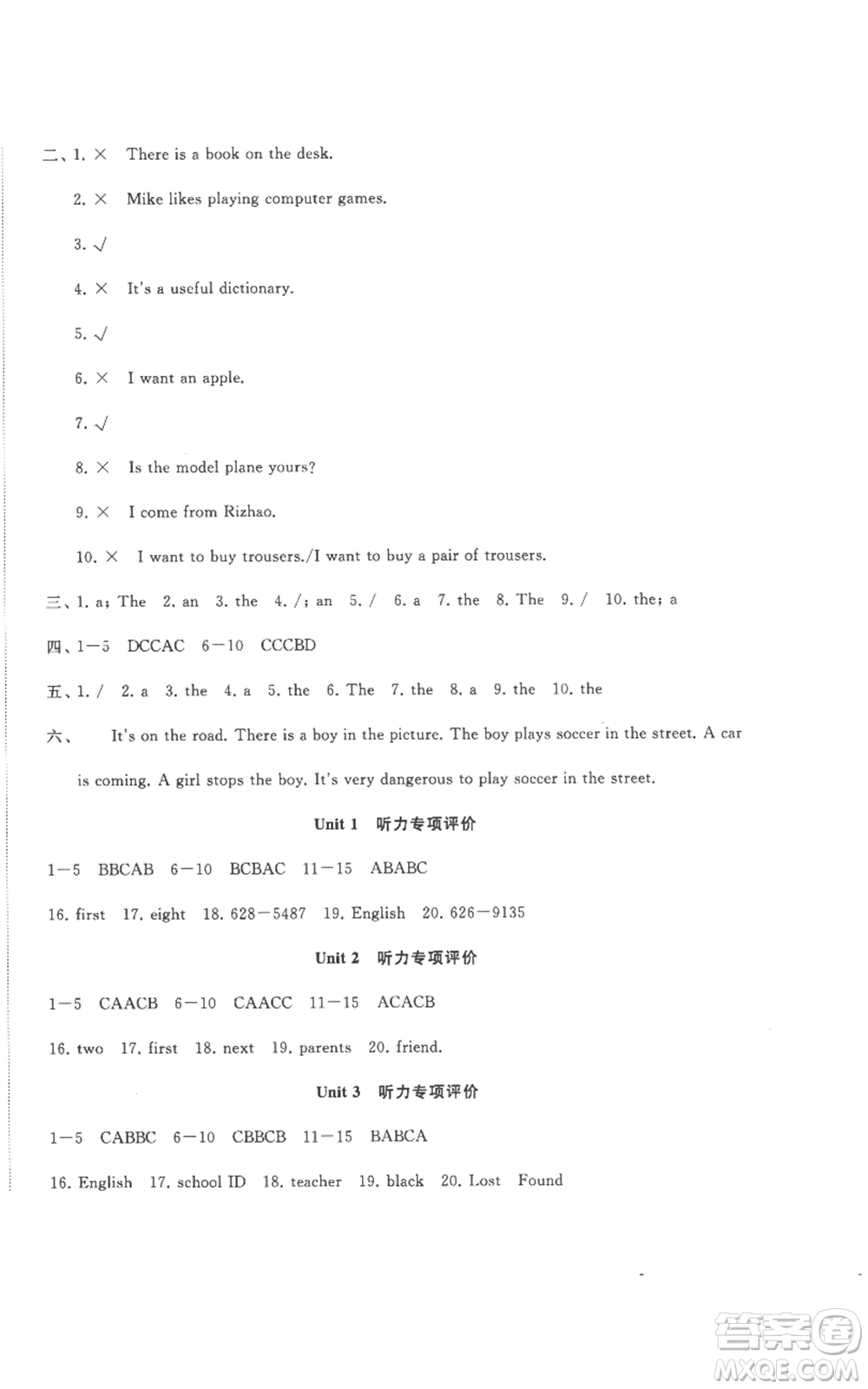 山東友誼出版社2022精練課堂分層作業(yè)七年級上冊英語人教版參考答案