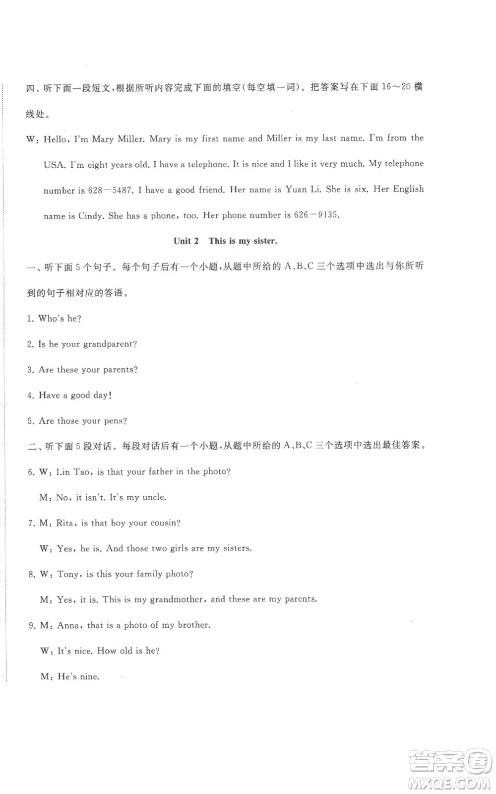 山東友誼出版社2022精練課堂分層作業(yè)七年級上冊英語人教版參考答案