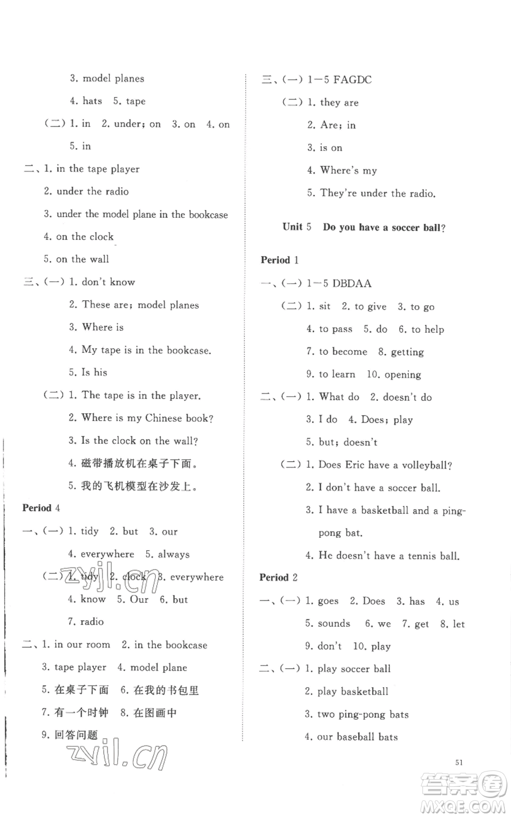 山東友誼出版社2022精練課堂分層作業(yè)七年級上冊英語人教版參考答案