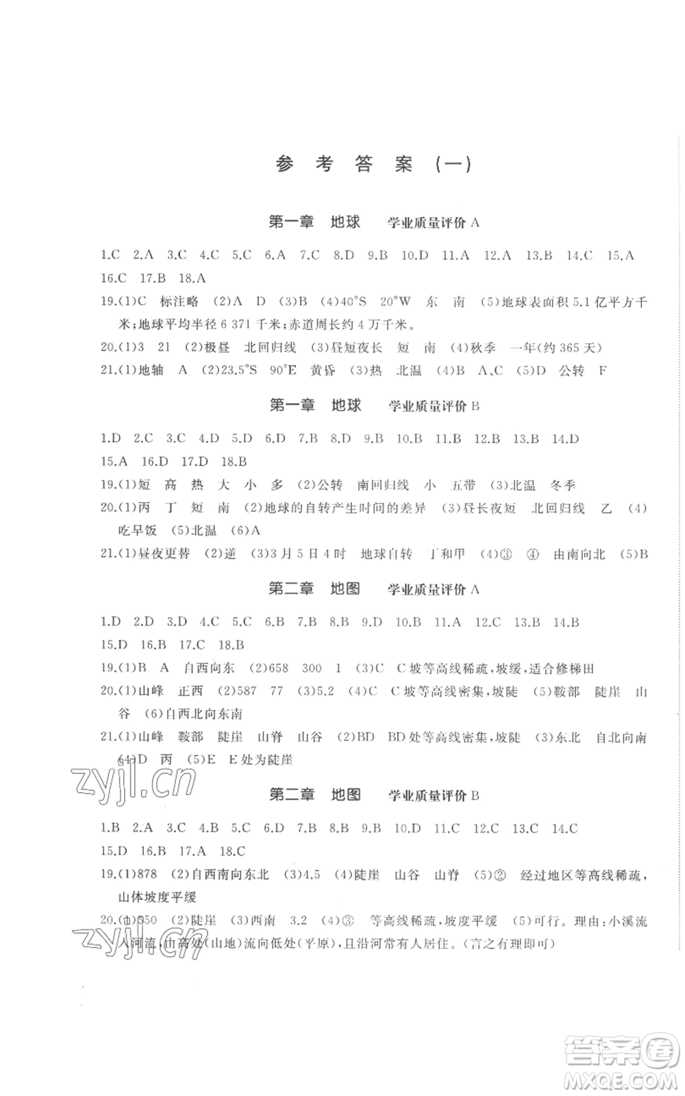 山東友誼出版社2022精練課堂分層作業(yè)七年級(jí)上冊(cè)地理人教版參考答案