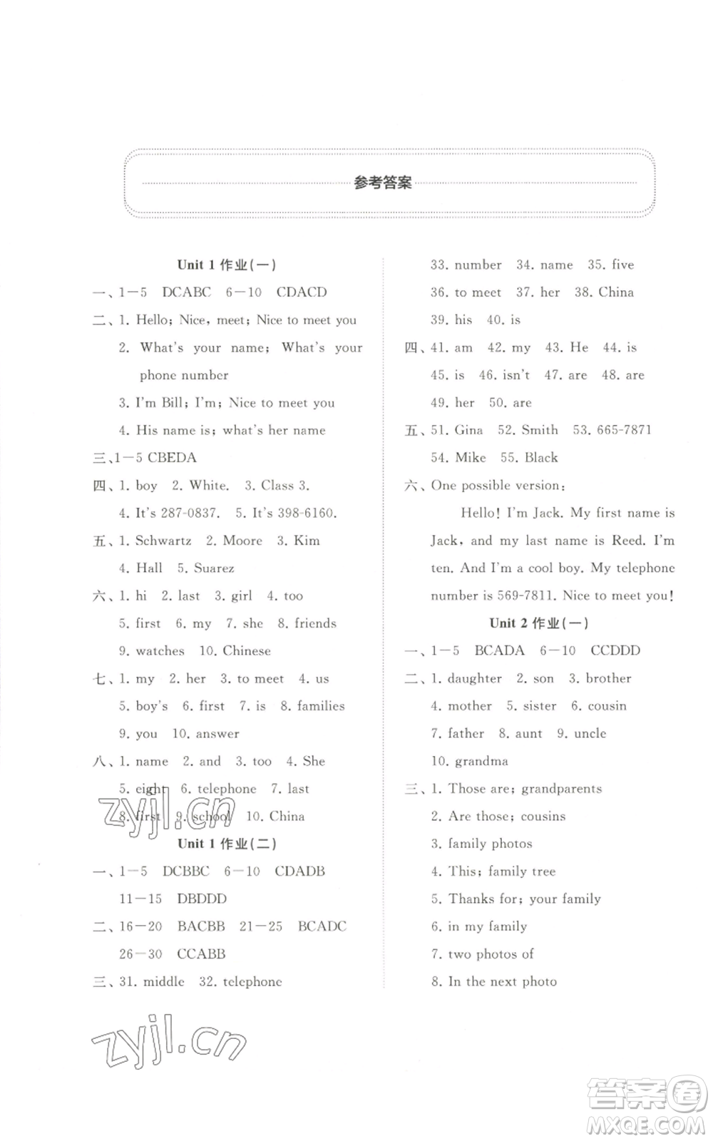 山東友誼出版社2022伴你學(xué)精練課堂分層作業(yè)七年級上冊英語人教版參考答案