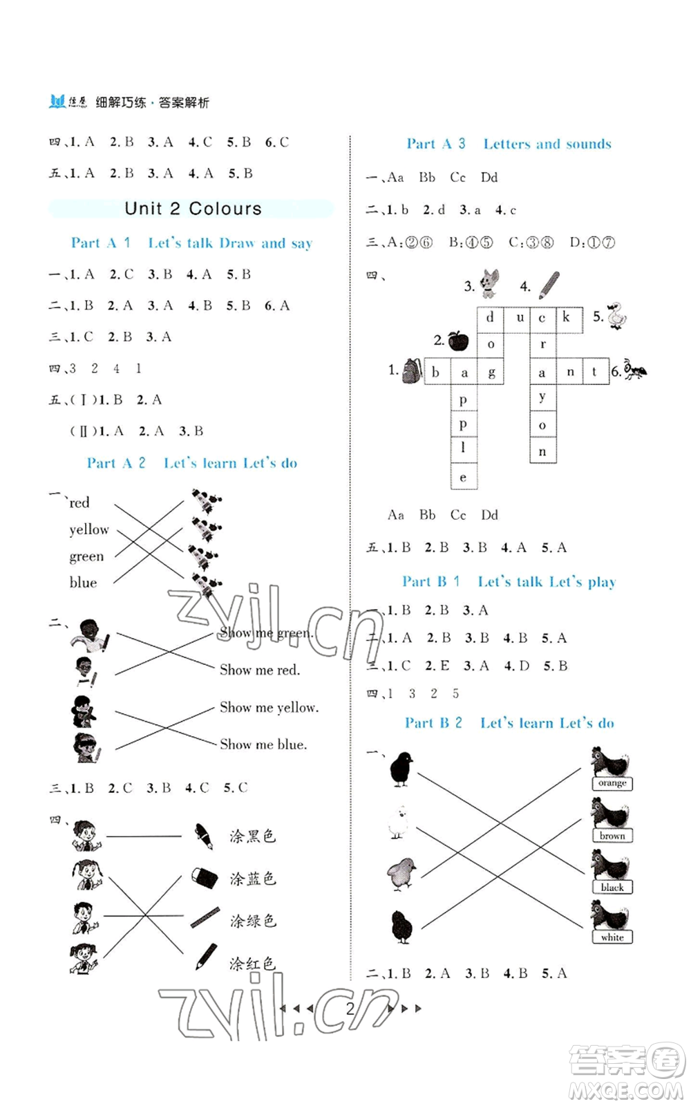 延邊大學(xué)出版社2022細(xì)解巧練三年級(jí)上冊(cè)英語(yǔ)人教版參考答案