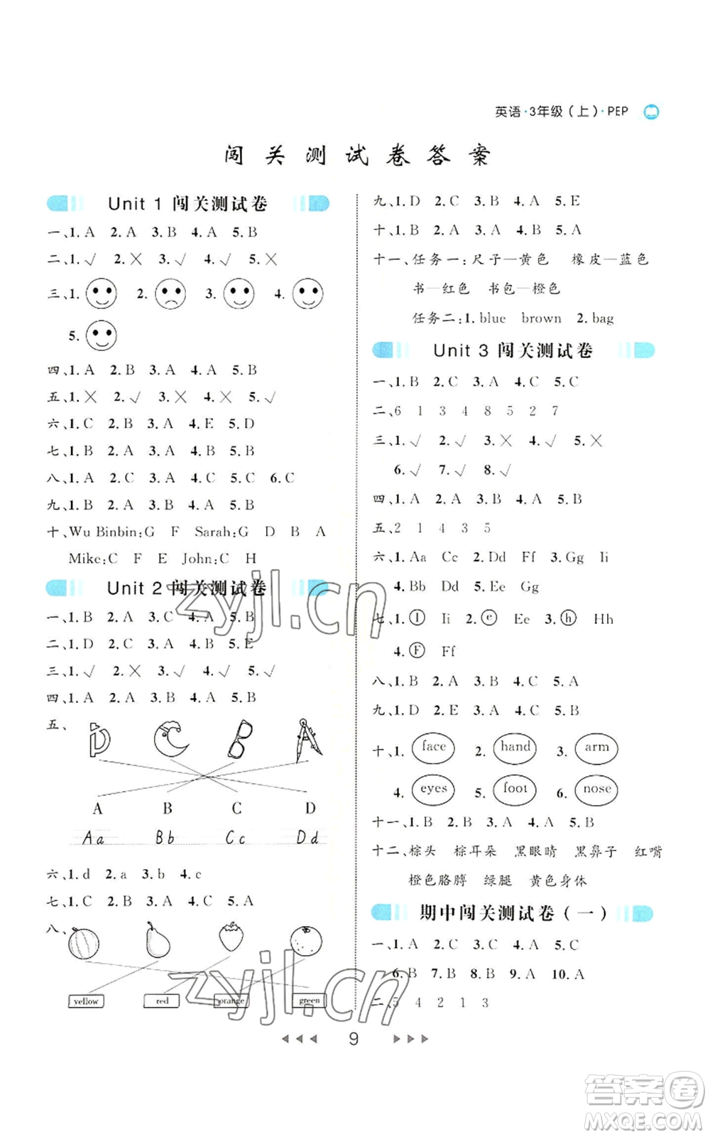 延邊大學(xué)出版社2022細(xì)解巧練三年級(jí)上冊(cè)英語(yǔ)人教版參考答案