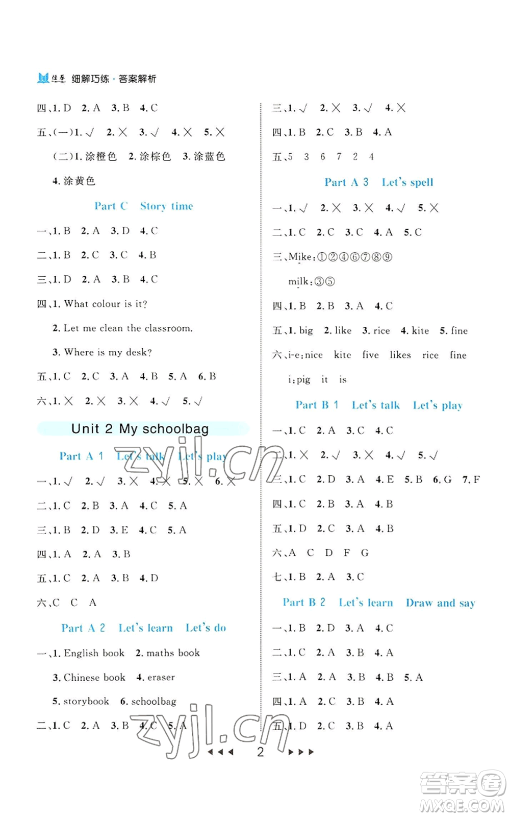 延邊大學(xué)出版社2022細(xì)解巧練四年級(jí)上冊(cè)英語(yǔ)人教版參考答案