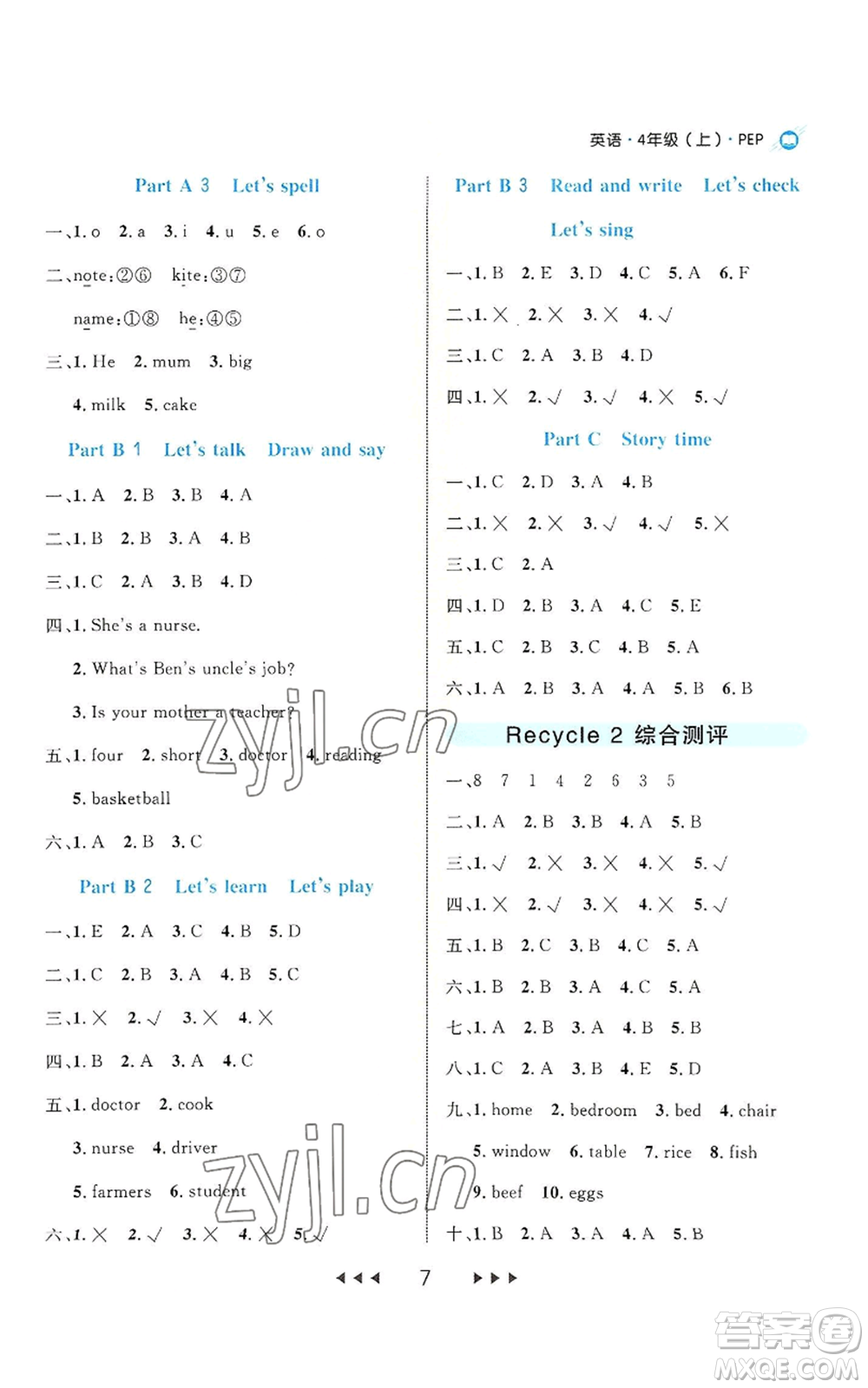 延邊大學(xué)出版社2022細(xì)解巧練四年級(jí)上冊(cè)英語(yǔ)人教版參考答案