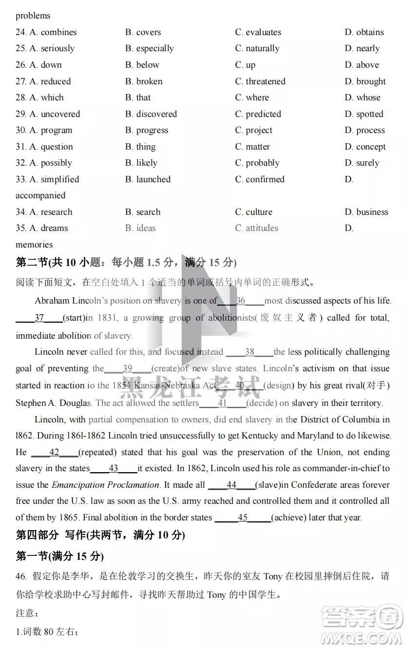 2022-2023齊齊哈爾市八校聯(lián)合體高二上學(xué)期英語(yǔ)期中試卷答案