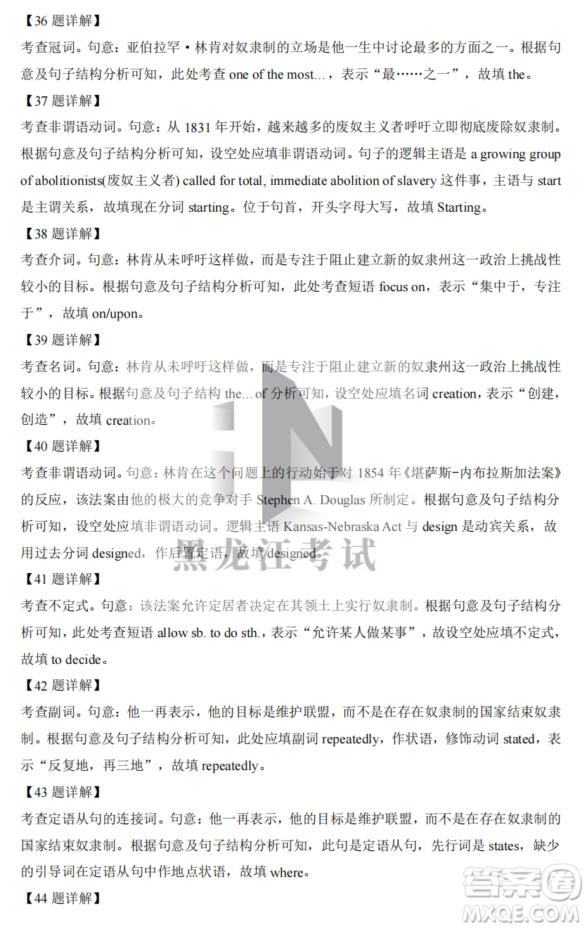 2022-2023齊齊哈爾市八校聯(lián)合體高二上學(xué)期英語(yǔ)期中試卷答案