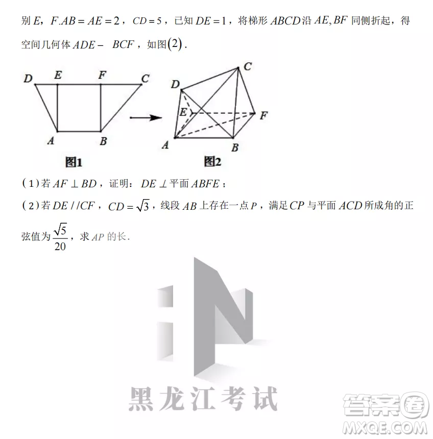 2022-2023齊齊哈爾市八校聯(lián)合體高二上學(xué)期數(shù)學(xué)期中試卷答案