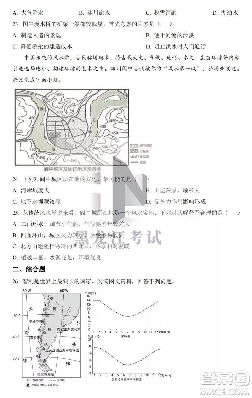 2022-2023齊齊哈爾市八校聯(lián)合體高三上學(xué)期地理期中試卷答案