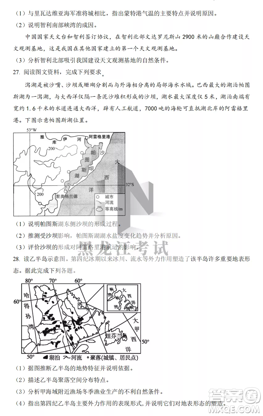 2022-2023齊齊哈爾市八校聯(lián)合體高三上學(xué)期地理期中試卷答案