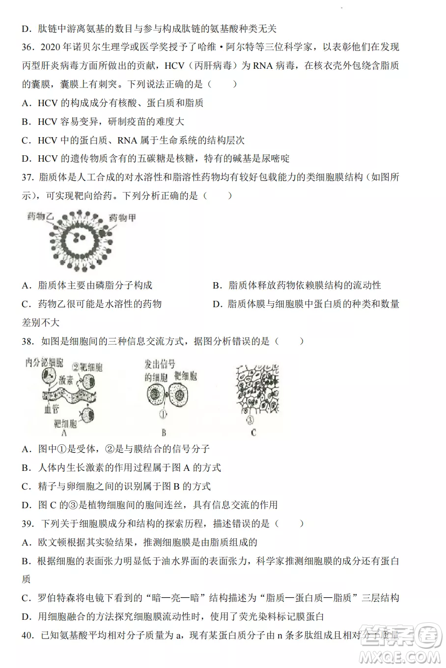 2022-2023齊齊哈爾市八校聯(lián)合體高一上學(xué)期生物期中試卷答案