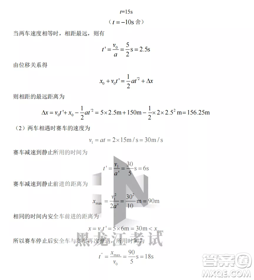 2022-2023齊齊哈爾市八校聯(lián)合體高一上學期物理期中試卷答案