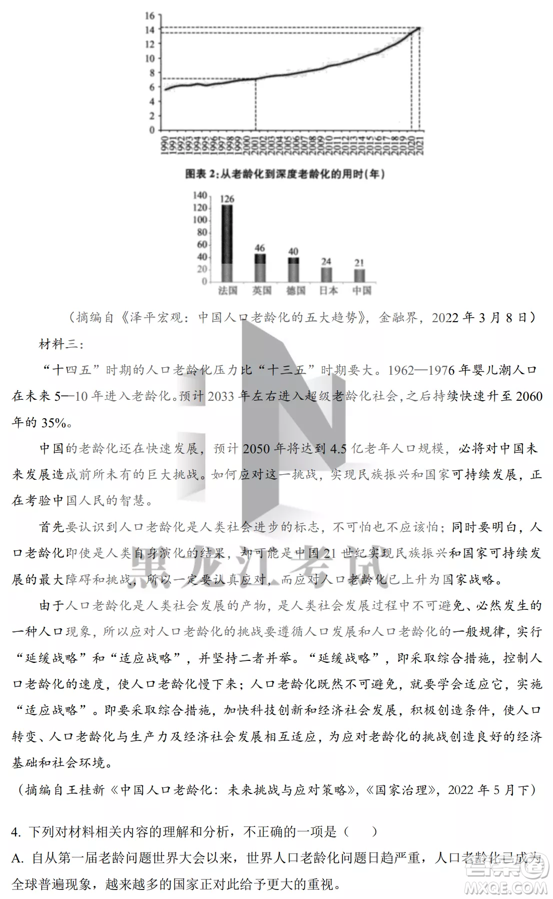 銀川一中2022屆高三年級第二次月考語文試卷答案