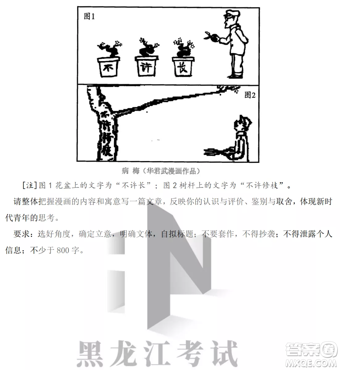 銀川一中2022屆高三年級第二次月考語文試卷答案