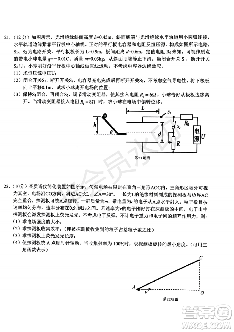 浙江省A9協(xié)作體2022學(xué)年第一學(xué)期期中聯(lián)考高二物理試題答案