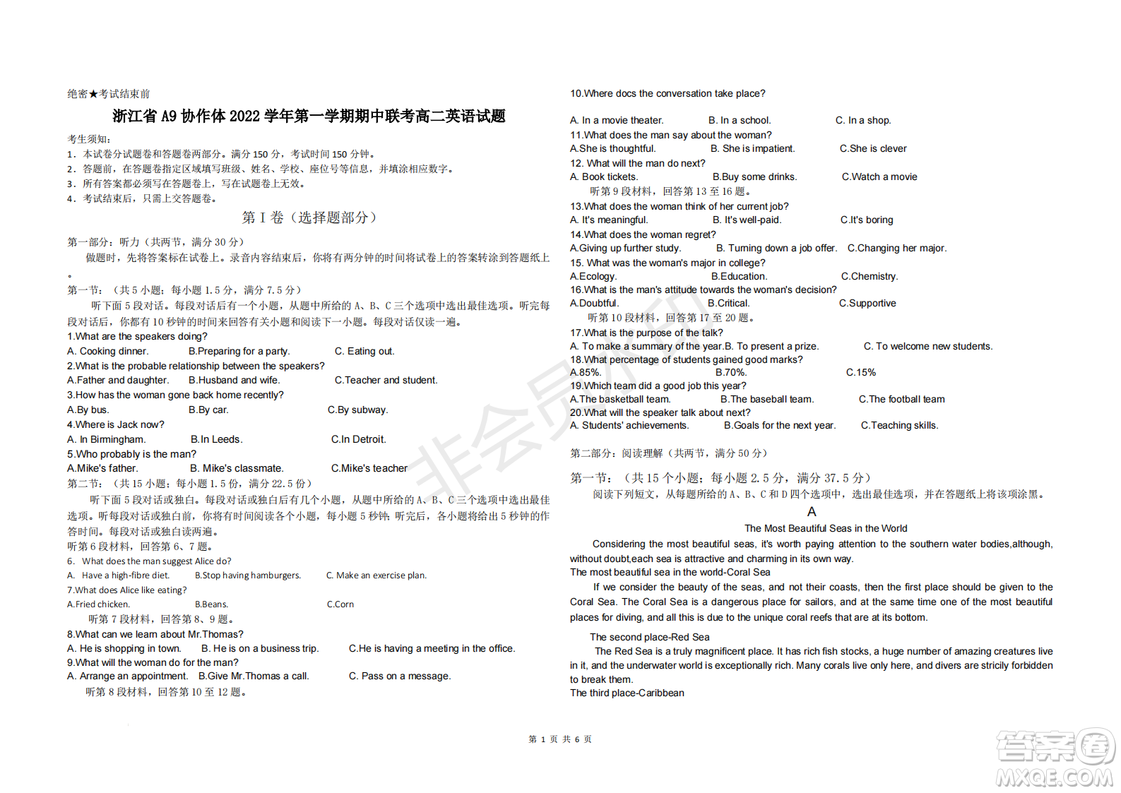 浙江省A9協(xié)作體2022學(xué)年第一學(xué)期期中聯(lián)考高二英語(yǔ)試題答案