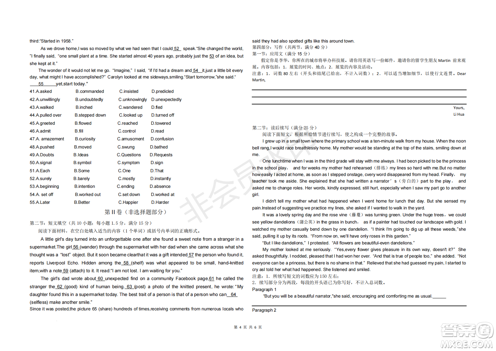 浙江省A9協(xié)作體2022學(xué)年第一學(xué)期期中聯(lián)考高二英語(yǔ)試題答案