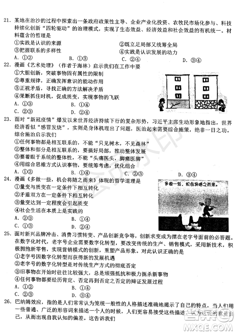 浙江省A9協(xié)作體2022學(xué)年第一學(xué)期期中聯(lián)考高二政治試題答案