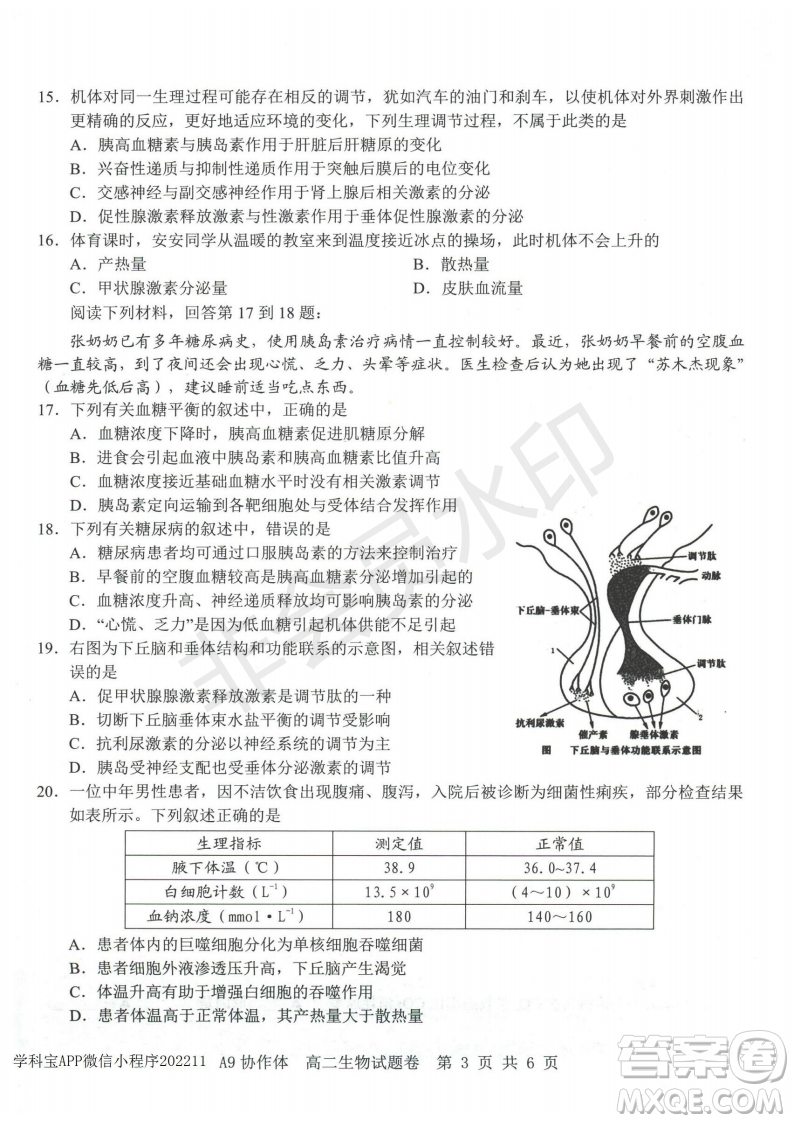 浙江省A9協(xié)作體2022學(xué)年第一學(xué)期期中聯(lián)考高二生物試題答案