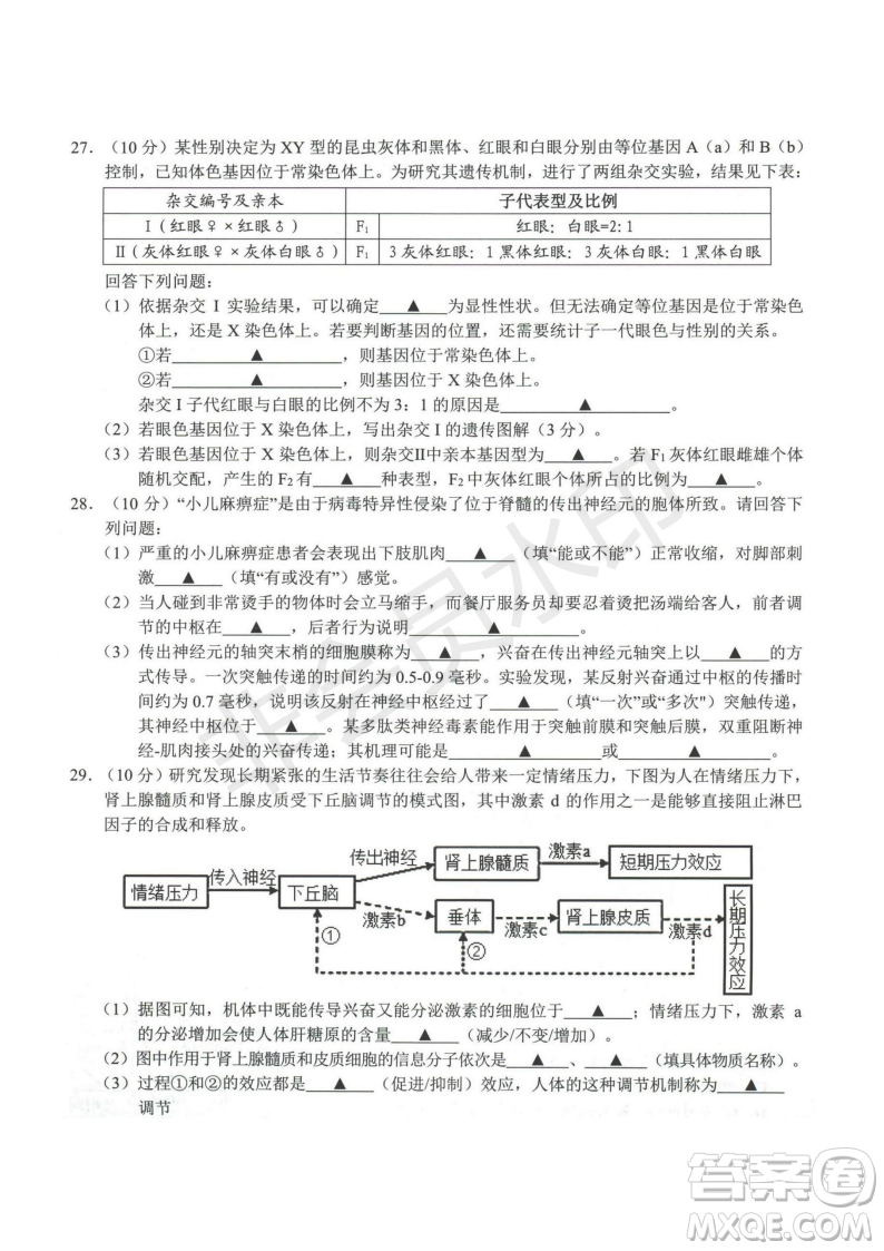 浙江省A9協(xié)作體2022學(xué)年第一學(xué)期期中聯(lián)考高二生物試題答案