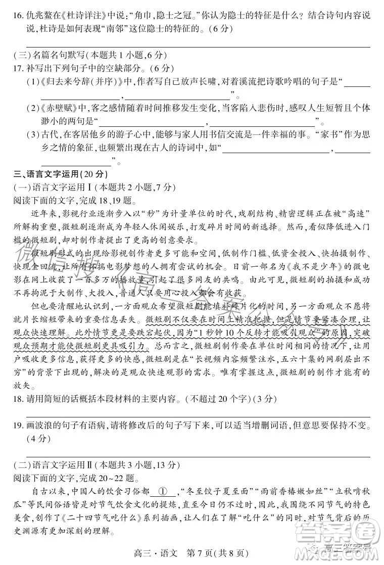 2023沈陽市重點高中聯(lián)盟高三期中考試語文答案