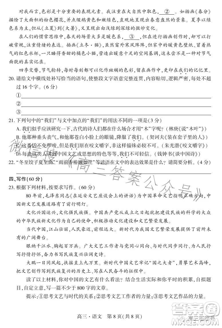 2023沈陽市重點高中聯(lián)盟高三期中考試語文答案