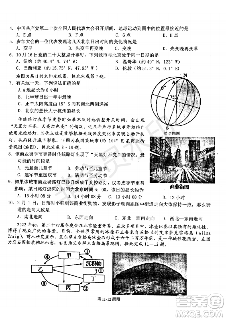 浙江省A9協(xié)作體2022學(xué)年第一學(xué)期期中聯(lián)考高二地理試題答案