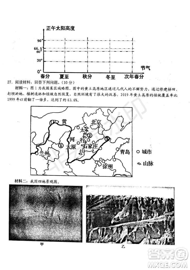 浙江省A9協(xié)作體2022學(xué)年第一學(xué)期期中聯(lián)考高二地理試題答案