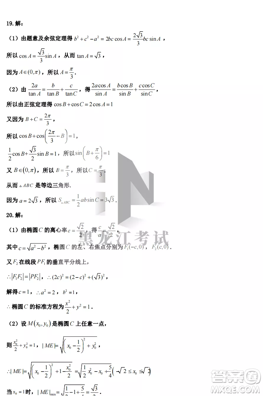 齊齊哈爾市實(shí)驗(yàn)中學(xué)2022-2023學(xué)年度第一學(xué)期高二期中考試數(shù)學(xué)試題及答案