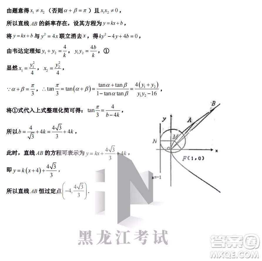 齊齊哈爾市實(shí)驗(yàn)中學(xué)2022-2023學(xué)年度第一學(xué)期高二期中考試數(shù)學(xué)試題及答案