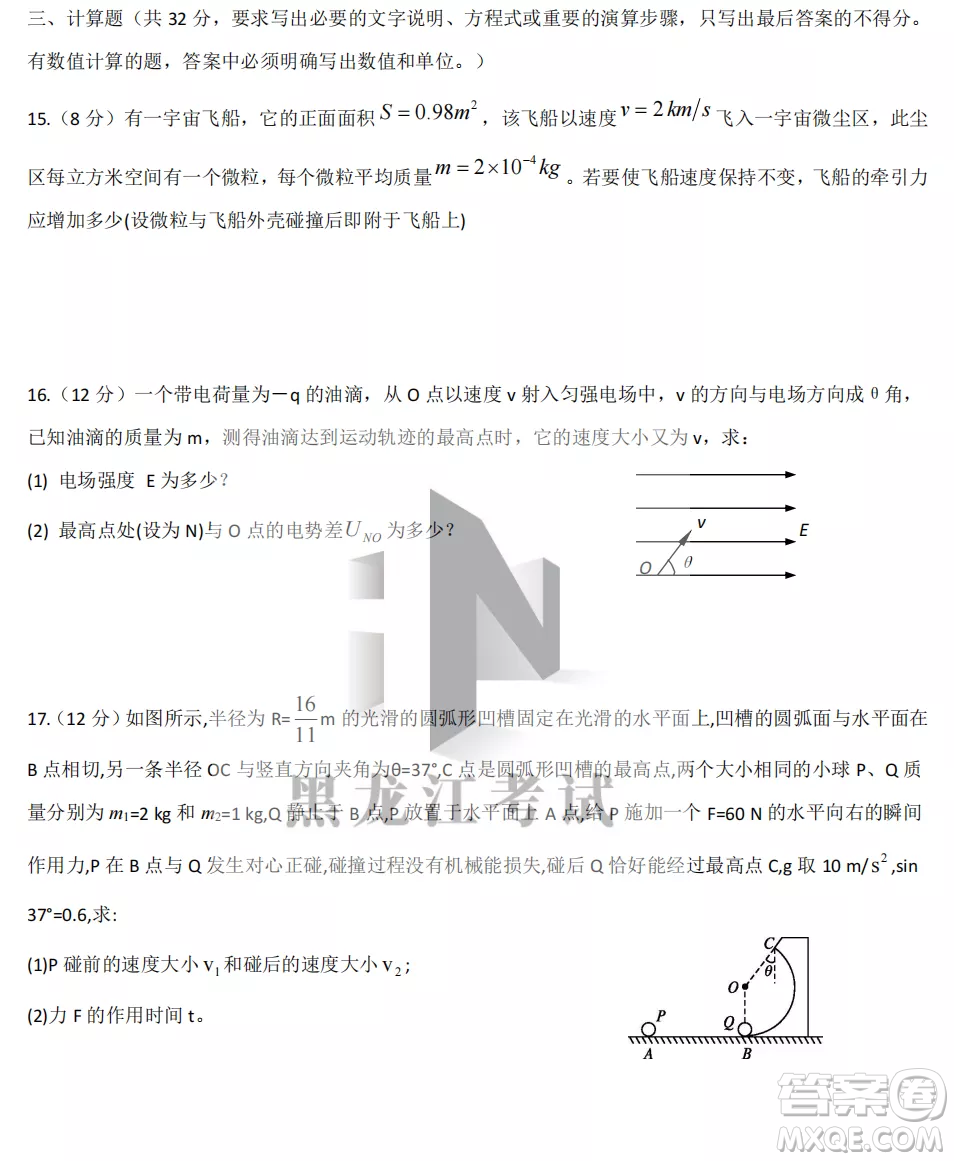 齊齊哈爾市實(shí)驗(yàn)中學(xué)2022-2023學(xué)年度第一學(xué)期高二期中考試物理試題及答案