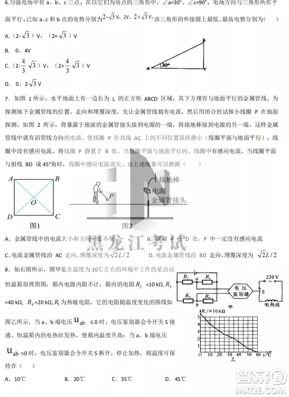 齊齊哈爾市實(shí)驗(yàn)中學(xué)2022-2023學(xué)年度第一學(xué)期高二期中考試物理試題及答案