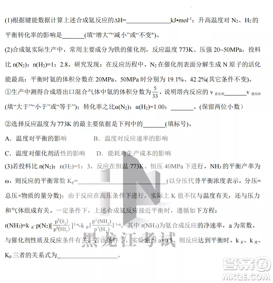 齊齊哈爾市實驗中學2022-2023學年度第一學期高二期中考試化學試題及答案