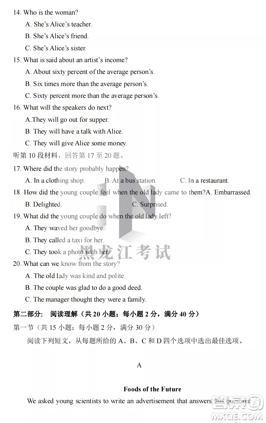 長(zhǎng)春外國(guó)語學(xué)校2022-2023學(xué)年第一學(xué)期期中考試高三年級(jí)英語試卷答案