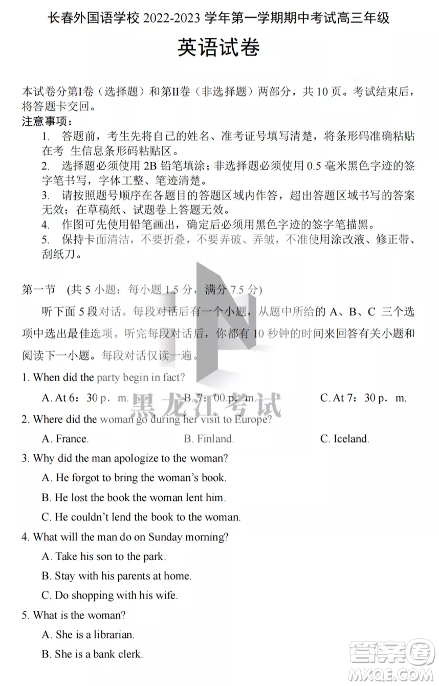 長(zhǎng)春外國(guó)語學(xué)校2022-2023學(xué)年第一學(xué)期期中考試高三年級(jí)英語試卷答案