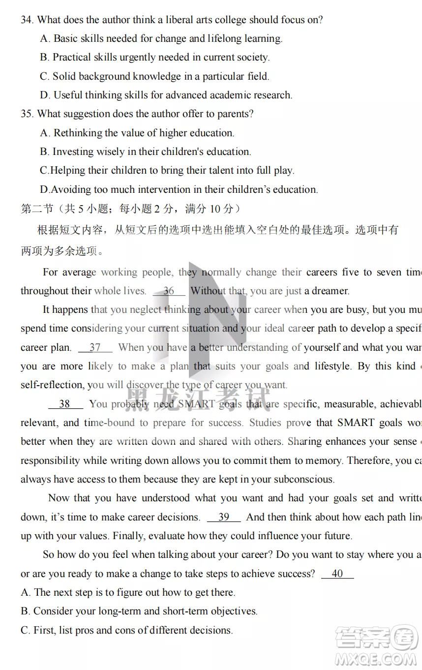 長(zhǎng)春外國(guó)語學(xué)校2022-2023學(xué)年第一學(xué)期期中考試高三年級(jí)英語試卷答案