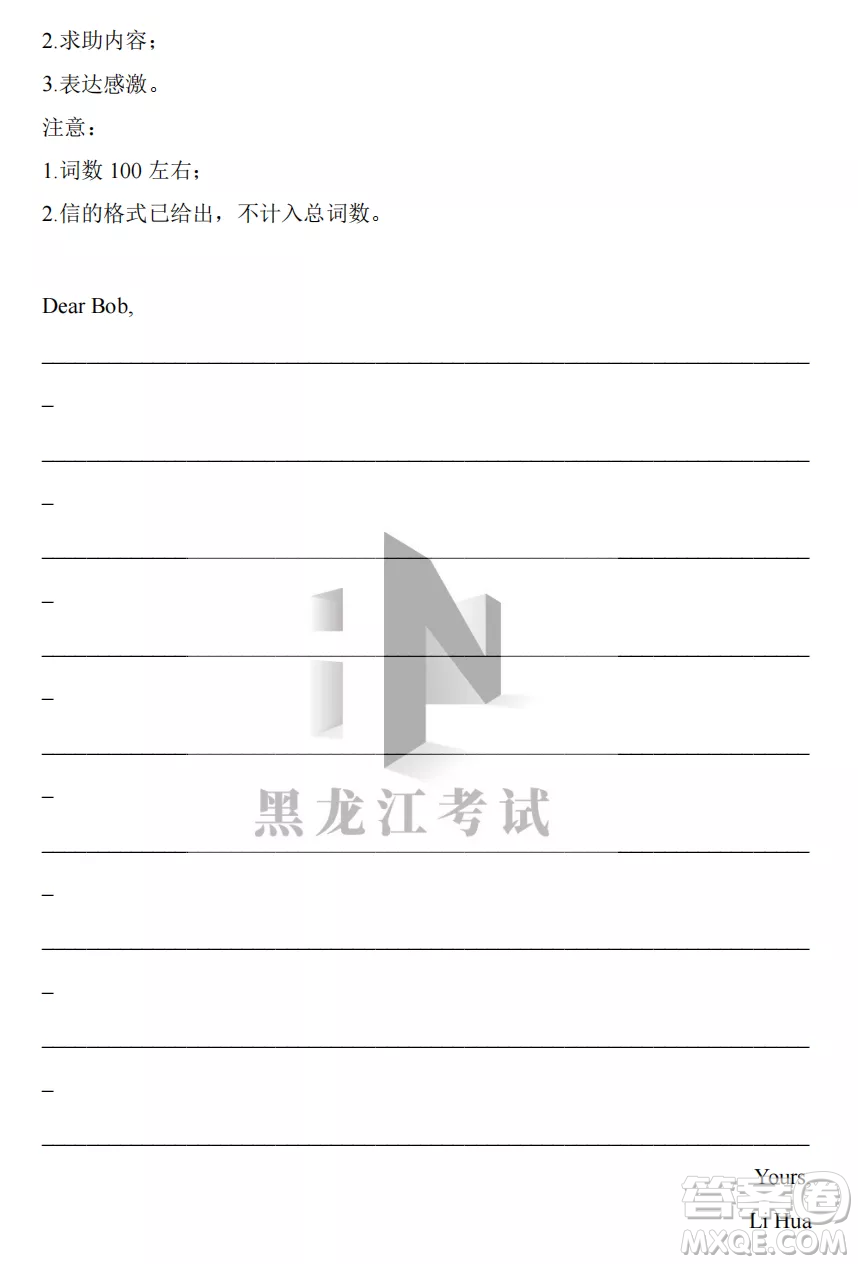 長(zhǎng)春外國(guó)語學(xué)校2022-2023學(xué)年第一學(xué)期期中考試高三年級(jí)英語試卷答案